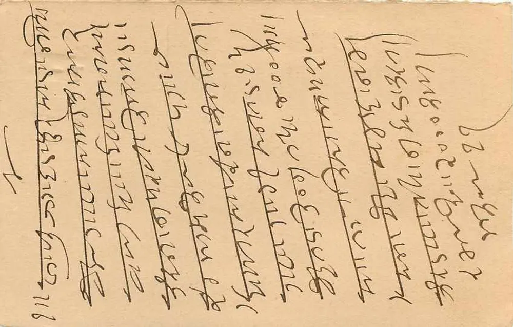 Bombay — carta postal indiana com carimbo e texto em escrita marathi — editor não identificado - Verso