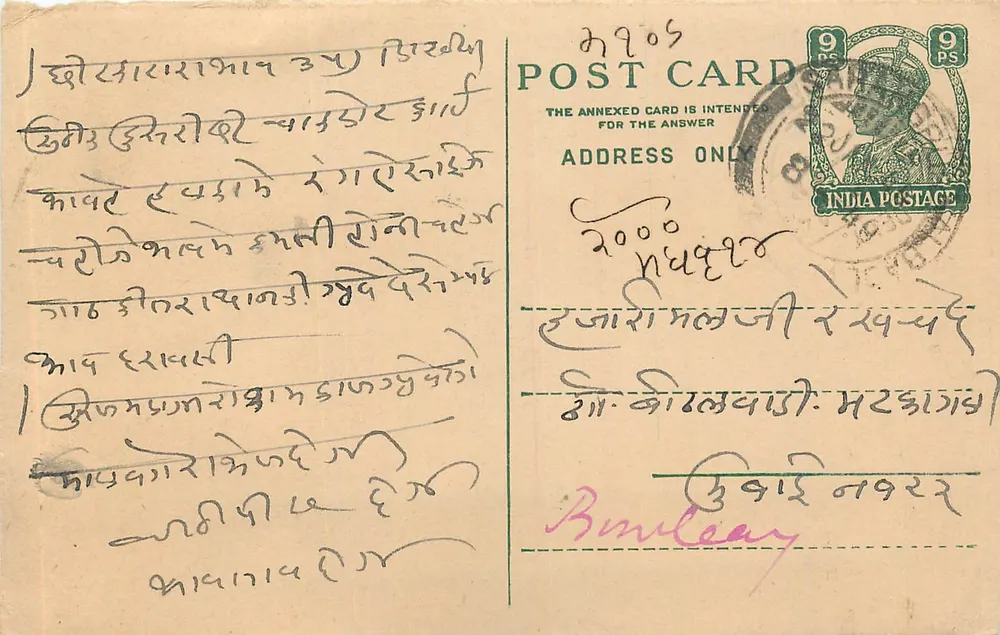 Carta postal indiana — texto em escrita devanagari — selo de 9 pence — datada de 1923 - Frente