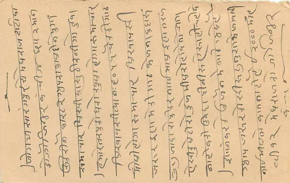 Carta postal indiana — texto em escrita devanagari — selo de 9 pence — datada de 1923 - Verso