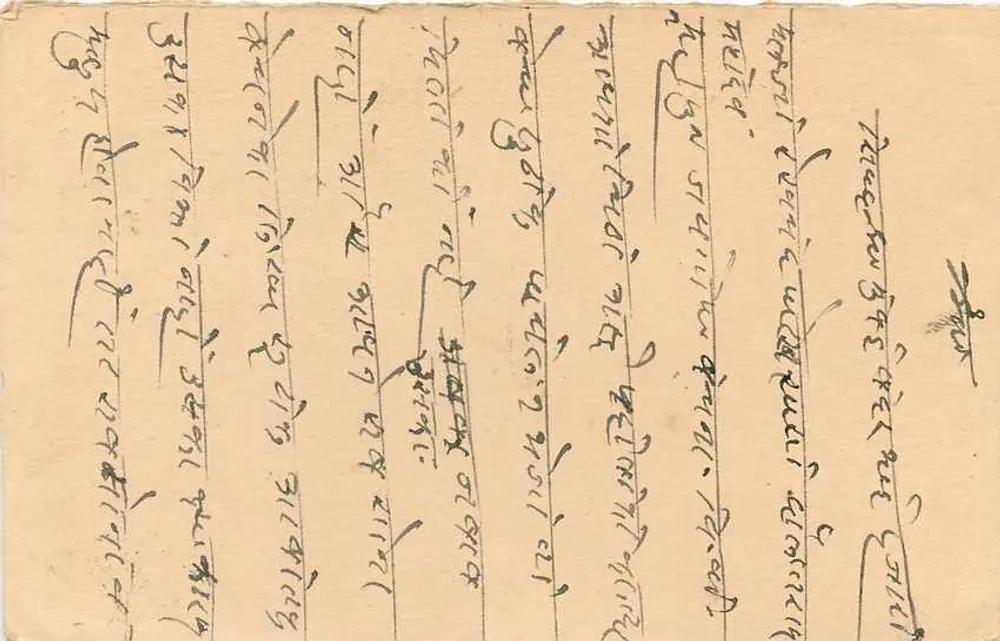 भारतीय पोस्टकार्ड — देवनागरी लिपि में लेख — 9 पैंस के टिम्बर - पीछे