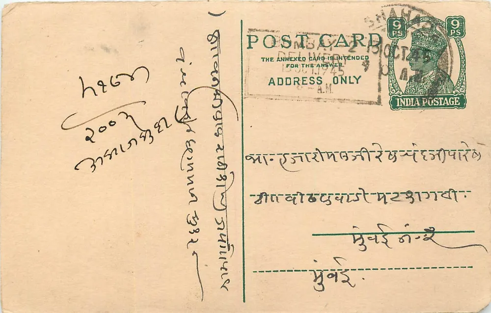 Carta postal indiana — Sujeito manuscrito em escrita local — editor não visível - Frente