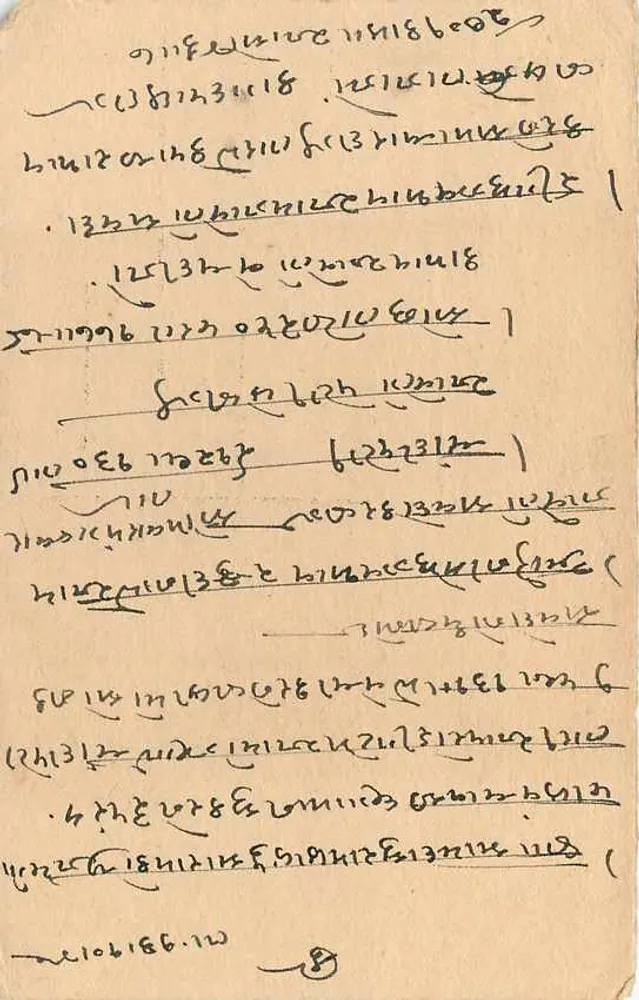 Carta postal indiana — Sujeito manuscrito em escrita local — editor não visível - Verso