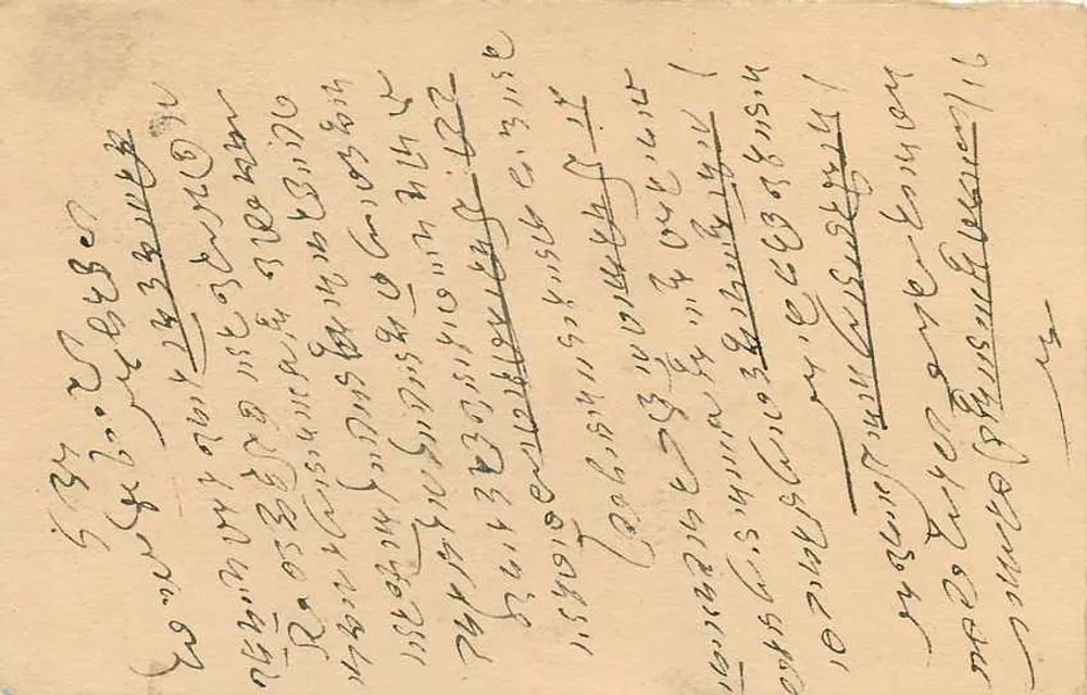 Bombay — carta postal com selo de 9 annas — editor India Postage - Verso