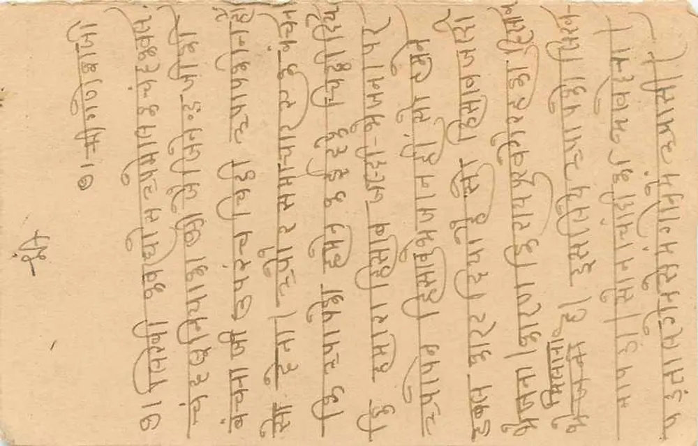 बॉम्बे - भारतीय पोस्टकार्ड 9 पैंस के साथ मुद्रा - एडिटर अदृश्य - पीछे