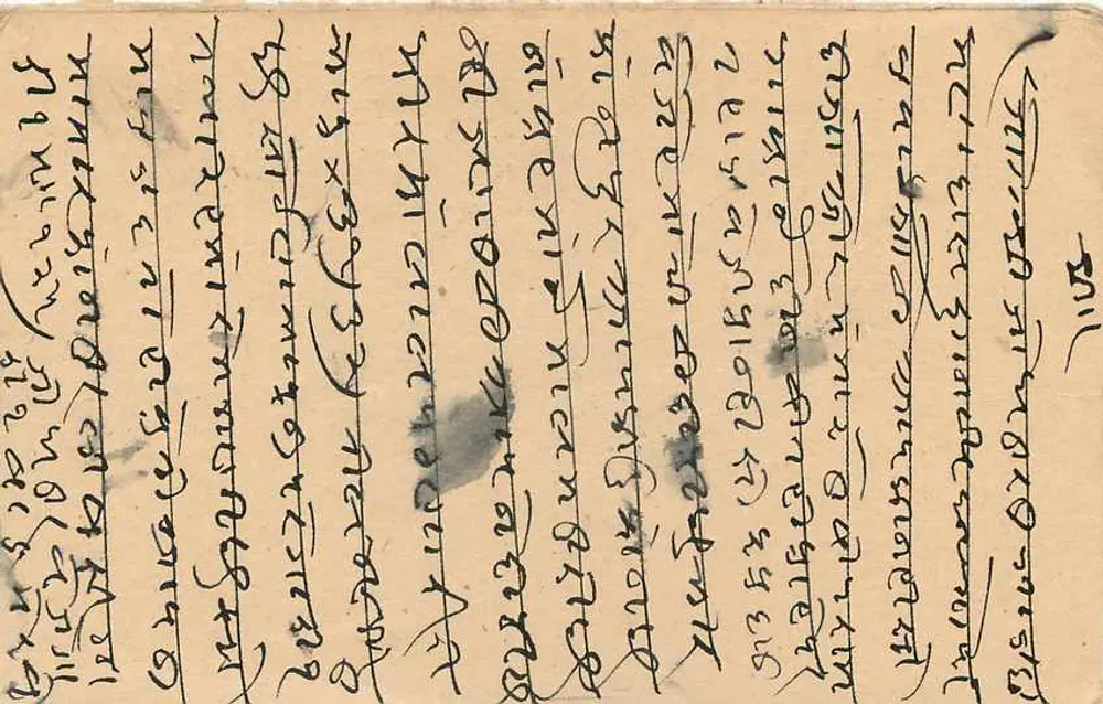 Carta postal de resposta — Índia — editor não identificado, número de série não visível - Verso