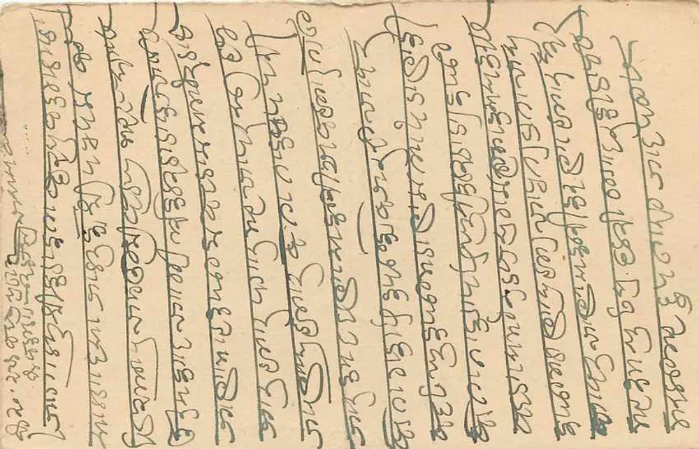 कावनपोर — बंगाली लिपि में मनुष्य लिखित संगति — प्रकाशक अज्ञात - पीछे