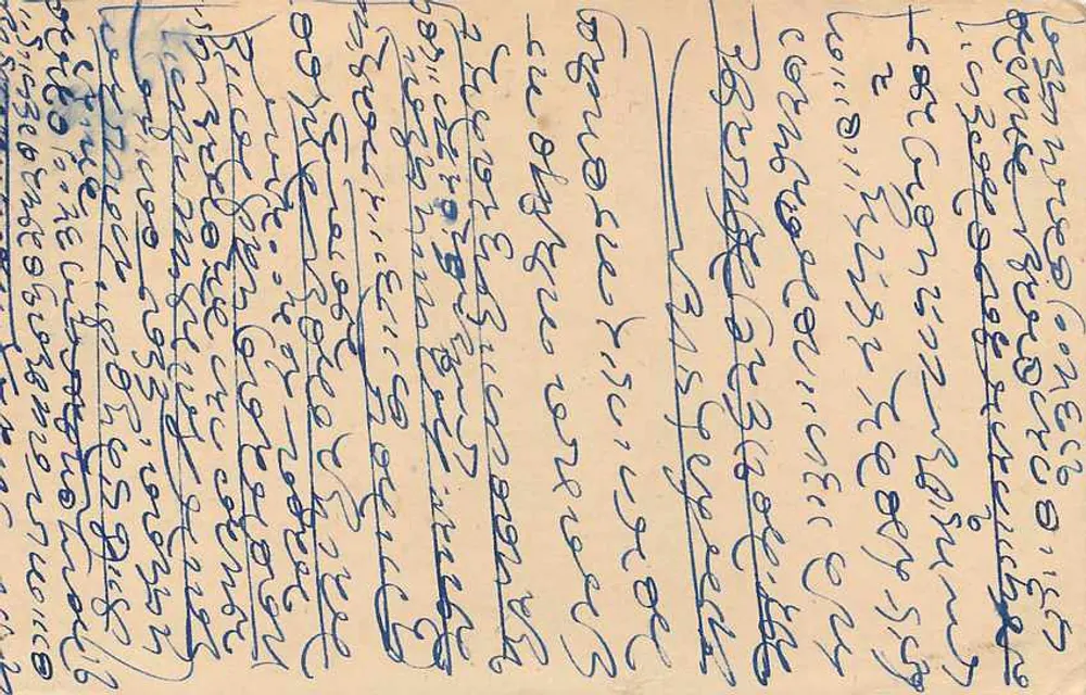 Bombay — carta postal enviada de Bombay, Índia — editor não identificado, número de série não visível - Verso