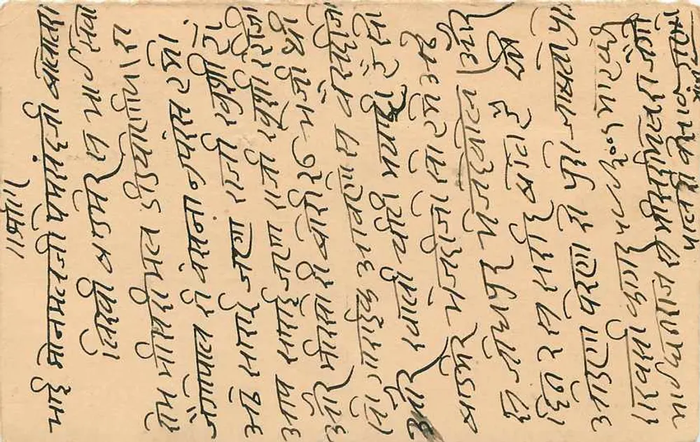Carta postal indiana — texto em Gujarati — selo de 9 pence — destinatário em Maitwara - Verso