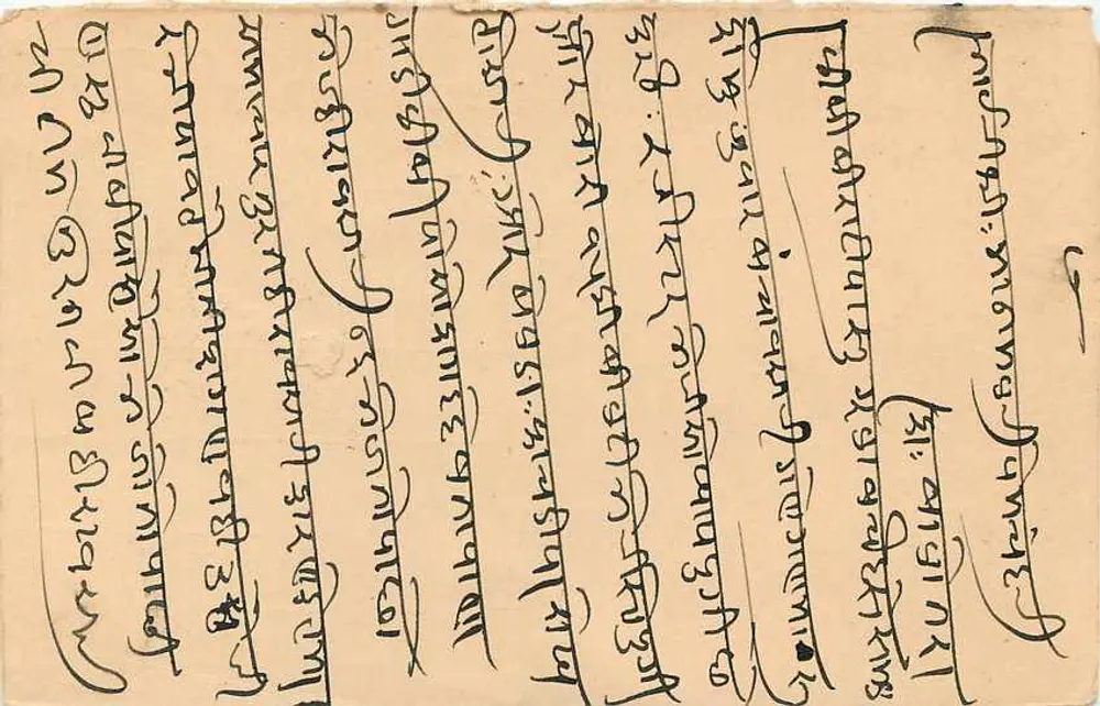 भारतीय पोस्टकार्ड — तिब्बती लिपि में लिखा टेक्स्ट — 9 पैंस के टिम्बर - पीछे