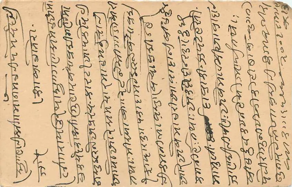 Bhavnagar - Balotara - Correspondência em escrita devanagari - Editor não identificado - Verso