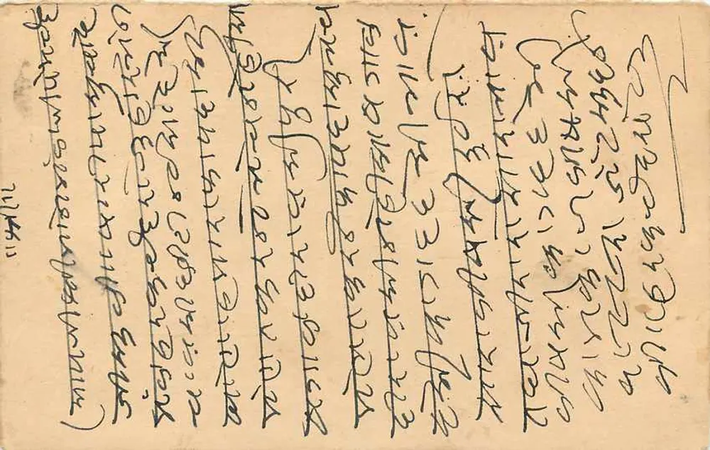 भारतीय पोस्टकार्ड — डेवनागरी लिपि में लिखा टेक्स्ट — 9 पैंस के टिम्बर - पीछे