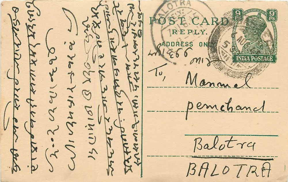 Balotra — carta postal indiana com texto em escrita devanagari — editor não identificado - Frente