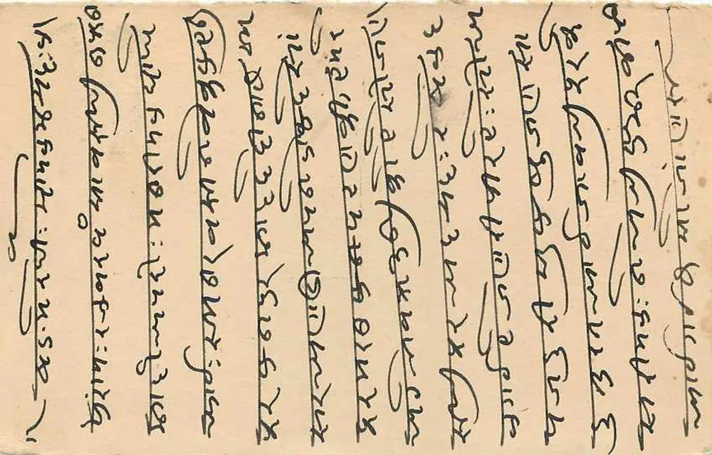 Balotra — carta postal indiana com texto em escrita devanagari — editor não identificado - Verso