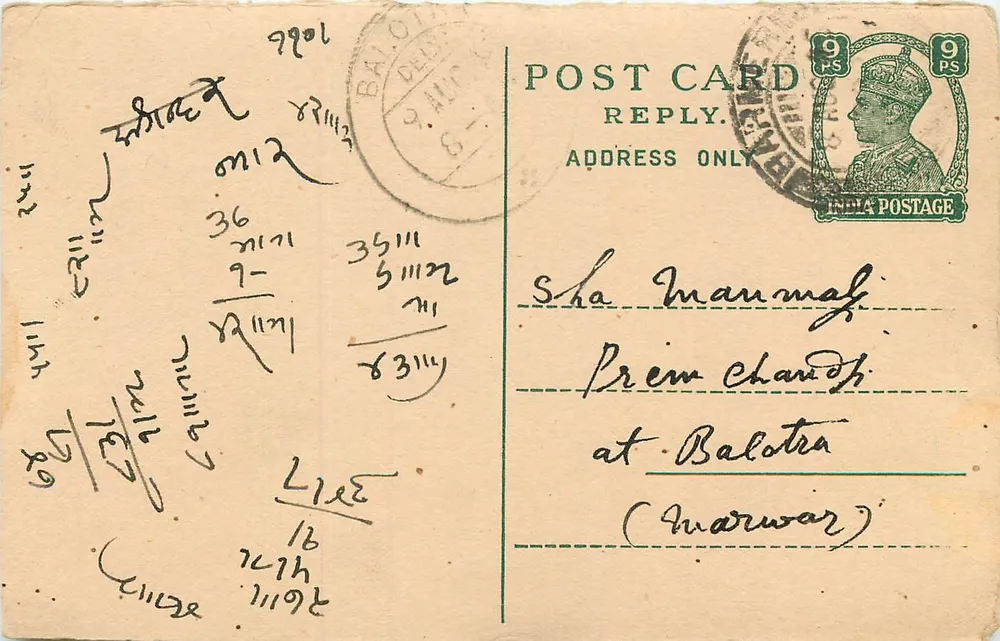 Balotra — carta postal indiana com selo de 9 pence e carimbo postal - Frente