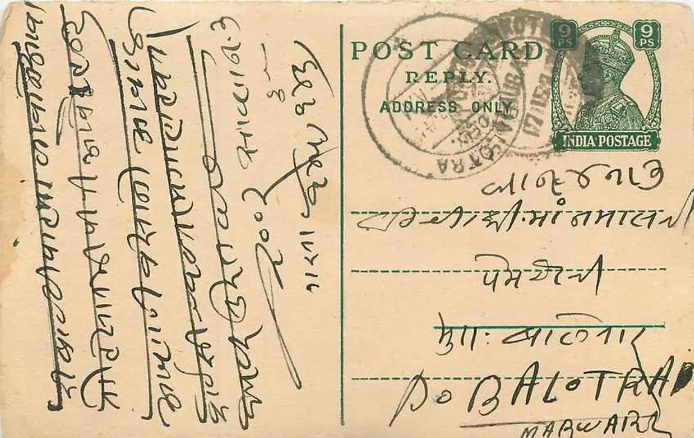 भारतीय पोस्टकार्ड - देवनागरी लिपि में लिखा टेक्स्ट - 9 पैंस के टिम्बर और पोस्टमार्क - आगे