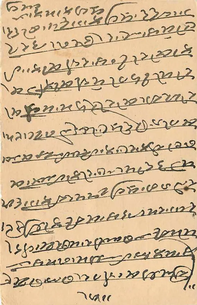Carta postal indiana — texto em escrita local — selo de 9 pence - Verso