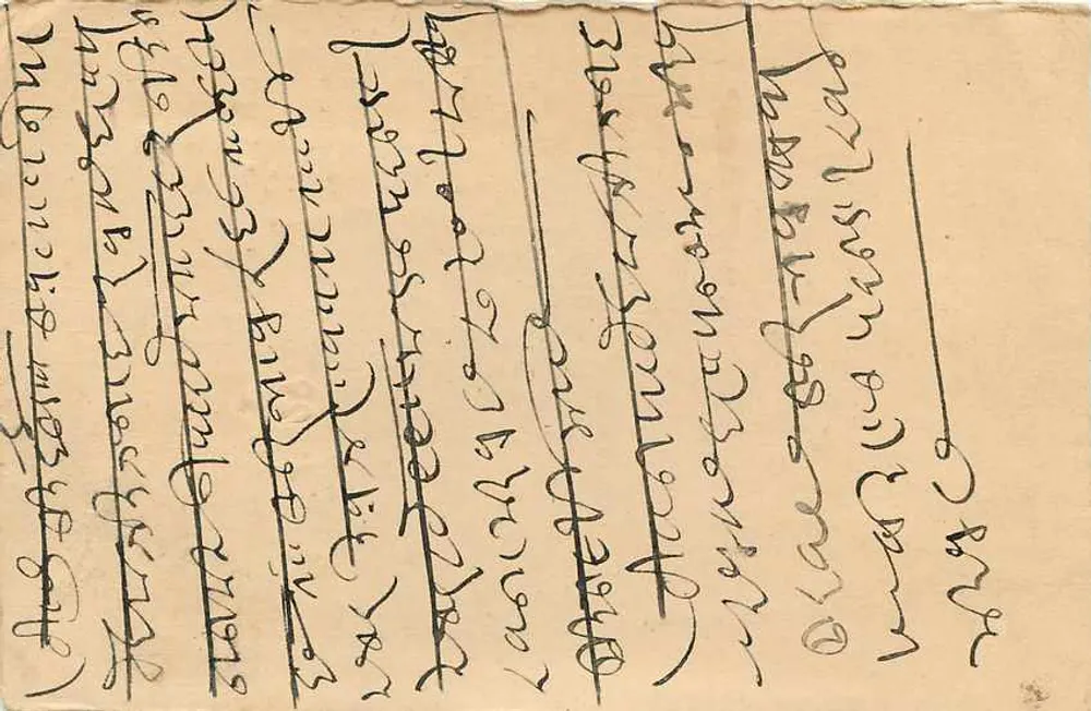 Hazarimalji, Rekhlehand, Bithelwadi — Bombaim — carta postal indiana com selo 9 PS - Verso