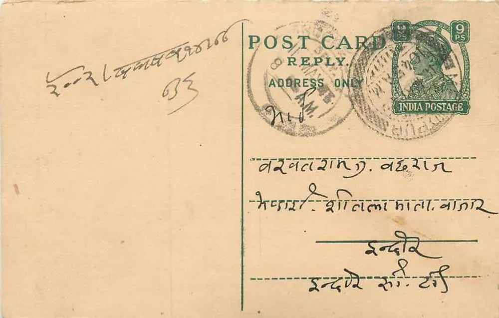 भारतीय पोस्टकार्ड — मराठी में पाठ — 9 पैंस के टिम्बर - आगे