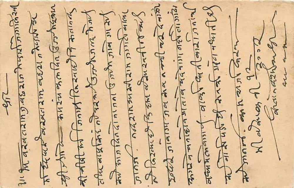 भारतीय पोस्टकार्ड — मराठी में पाठ — 9 पैंस के टिम्बर - पीछे