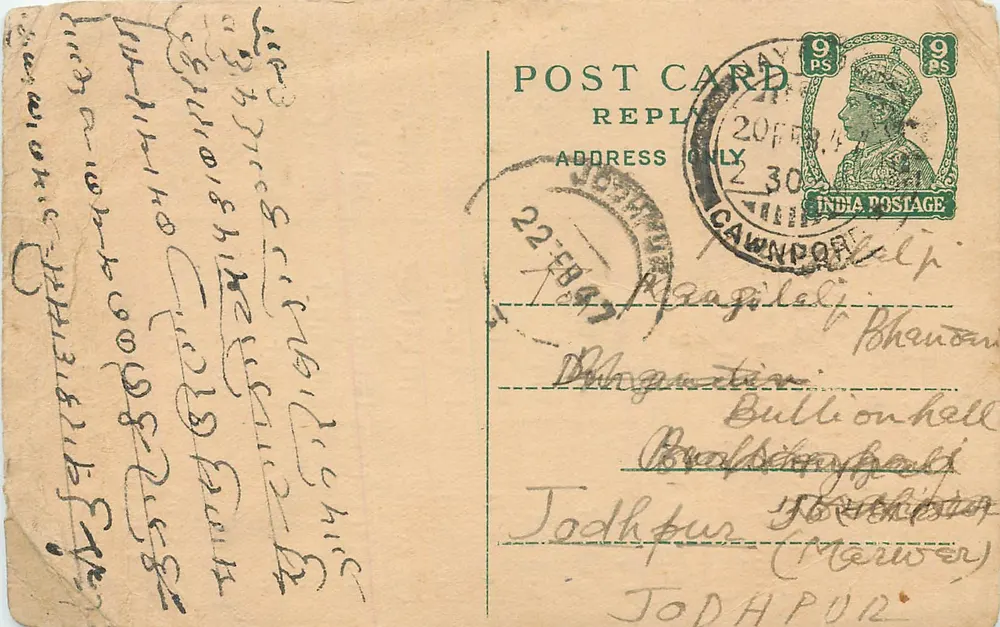 कौनपूर — कौनपूर (भारत) से भेजा गया पोस्टकार्ड 1902 के आसपास — अज्ञात प्रकाशक - आगे