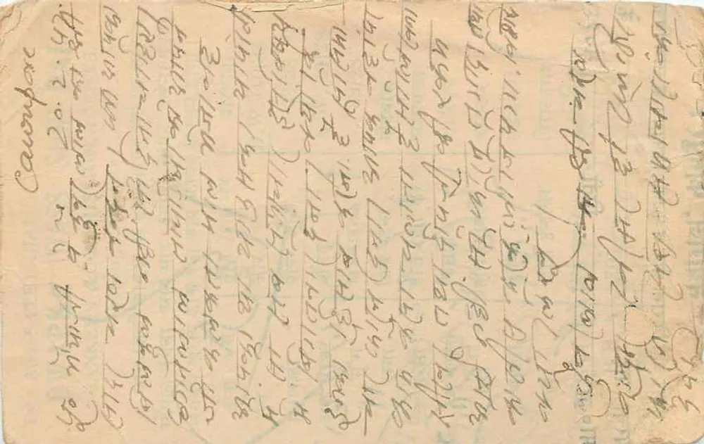 कौनपूर — कौनपूर (भारत) से भेजा गया पोस्टकार्ड 1902 के आसपास — अज्ञात प्रकाशक - पीछे