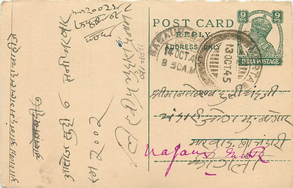 Nagaland — carta postal com selo de 9 pence e carimbo de Nagaland, 13 de outubro de 1945 - Frente