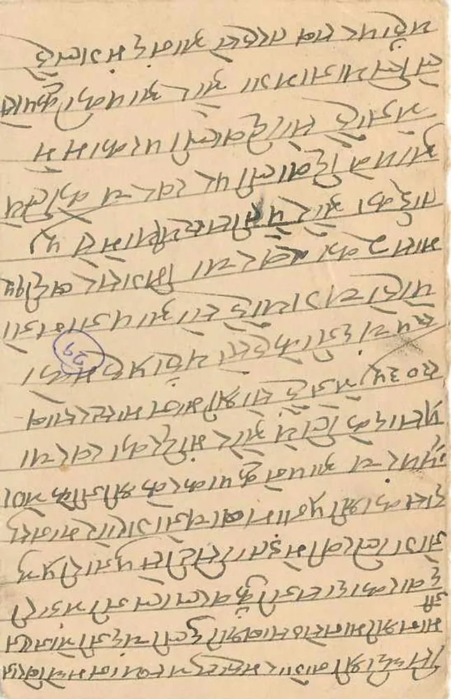 Nagaland — carta postal com selo de 9 pence e carimbo de Nagaland, 13 de outubro de 1945 - Verso
