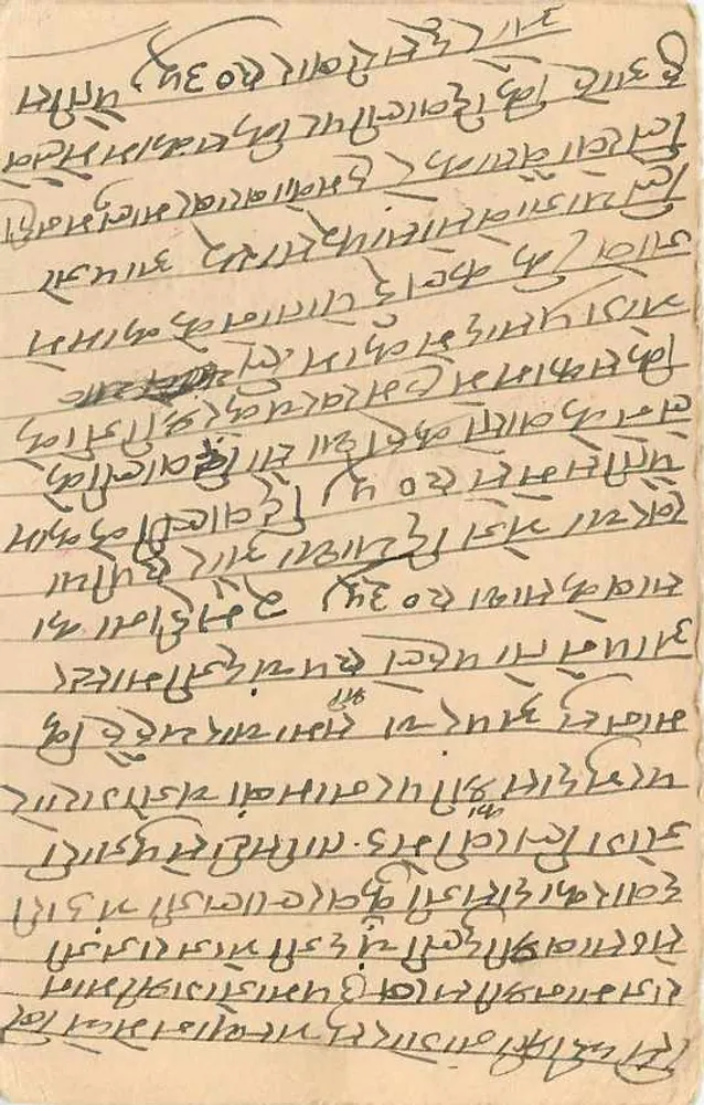 भारतीय पोस्टकार्ड — बंगाली लिपि में पाठ — 9 पेंस के टिमबर और 15 अक्टूबर 1945 के पोस्टमार्क - पीछे