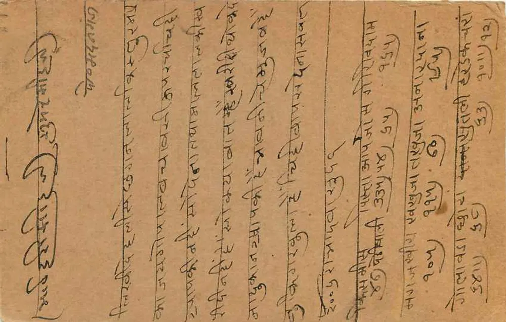 किशनगढ़ — 1944 की भारतीय पोस्टकार्ड — संपादक अज्ञात - पीछे