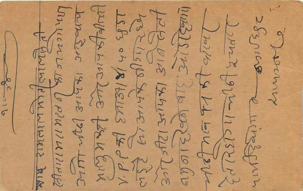 जैपुर — भारतीय पोस्टकार्ड 9 पैंस के साथ टिम्बर — प्रकाशक अदृश्य - पीछे