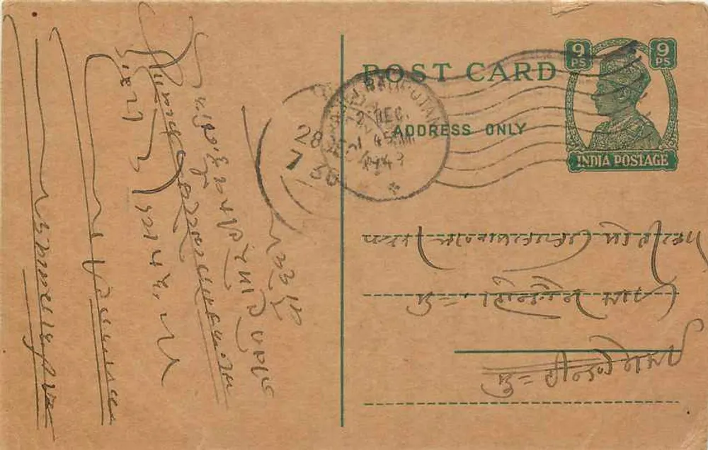 भारतीय पोस्टकार्ड — हस्तलिखित लिपि में लिखा टेक्स्ट — 9 पैंसे के टिम्बर और बरोड़ा के पोस्टमार्क - आगे
