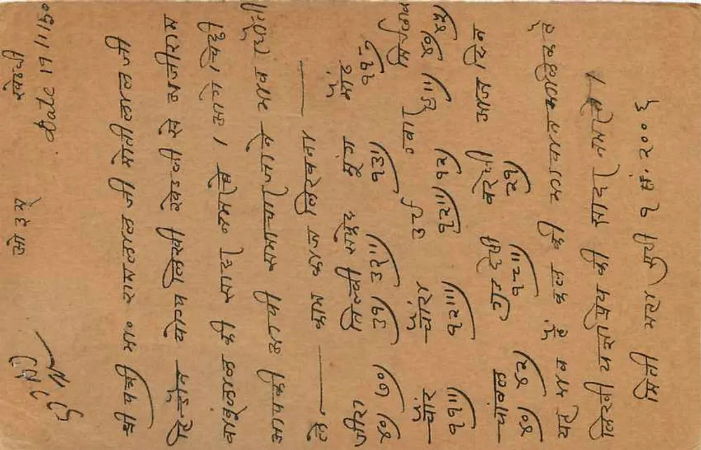 Hinduaun City — Índia — carta postal com selo de 9 pence - Verso