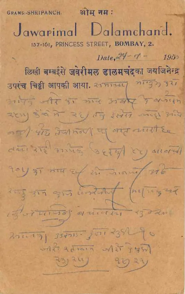 किशनगढ़ - 1950 के भारतीय पोस्टकार्ड - भारतीय प्रकाशक - पीछे