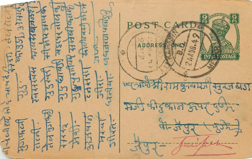 Jaipur — cartão postal enviado de Meerut, Índia — editor não identificado, número de série não visível - Frente