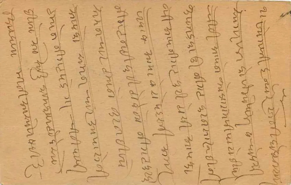 Carta postal indiana — texto em kannada — editor não identificado, número de série não visível - Verso