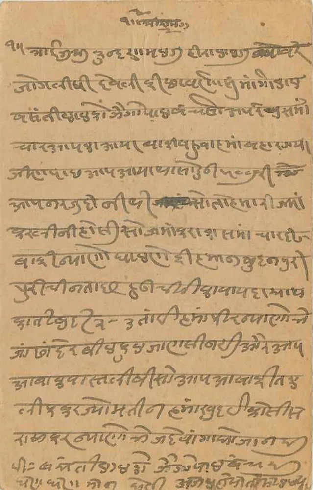 बियावर — 4 अक्टूबर 1949 की तारीख वाली पोस्टकार्ड — भारतीय पोस्ट, 9 पैंस - पीछे