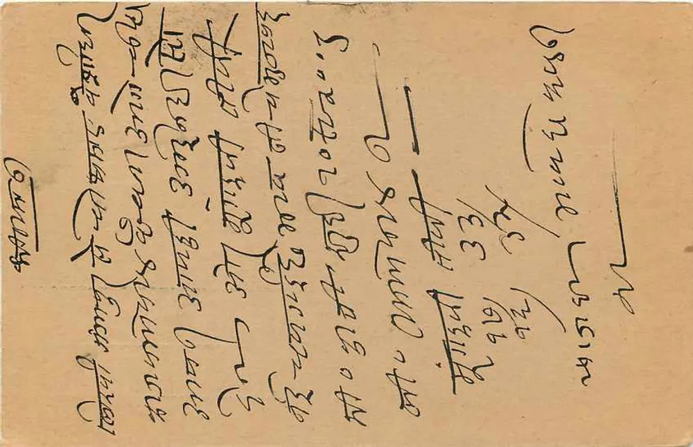 Nawalgarh — Jaipur — carte postale indienne avec timbre 9 PS - Verso