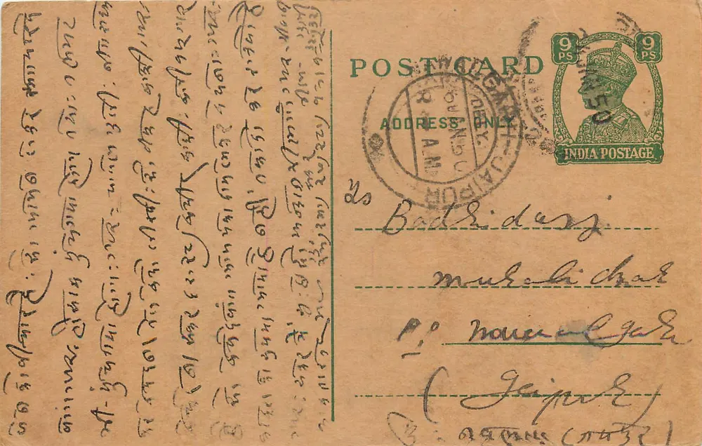 Jaipur — carta postal com texto em marwari — editor desconhecido - Frente