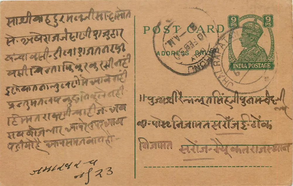 Cartão postal indiano — texto em marathi — selo de 9 pence e carimbo de Chandrapur - Frente