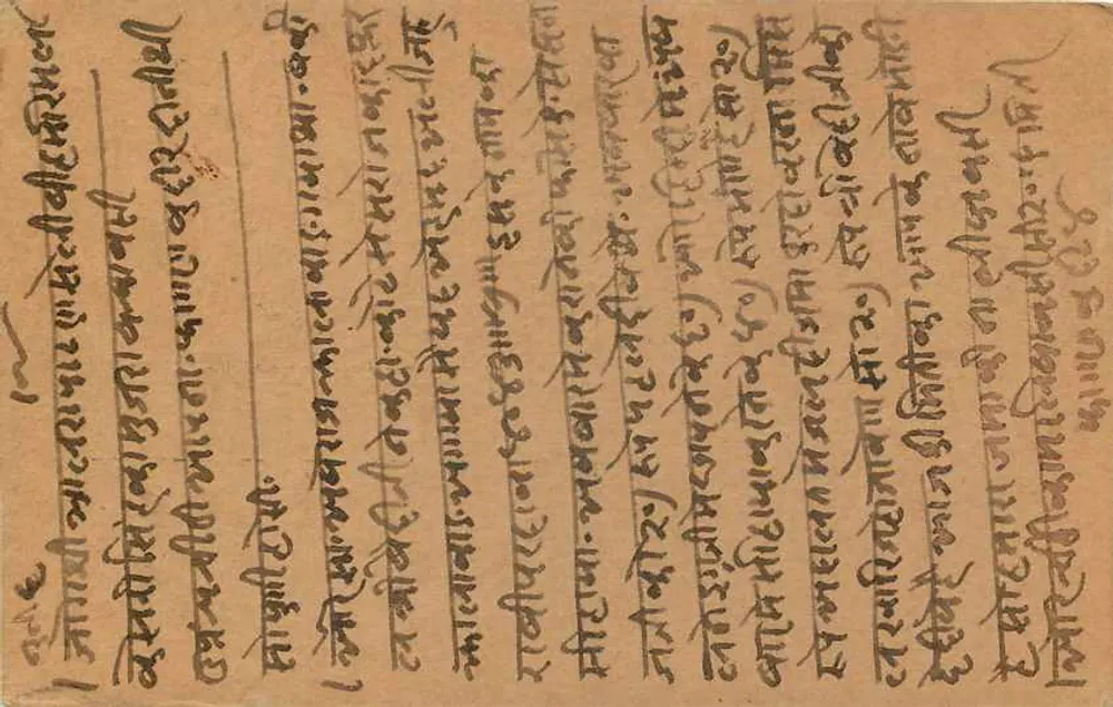 Cartão postal indiano — texto em marathi — selo de 9 pence e carimbo de Chandrapur - Verso