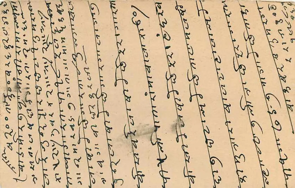 भारतीय पोस्टकार्ड — देवनागरी लिपि में लिखा टेक्स्ट — 9 पेंस का टिम्बर - पीछे