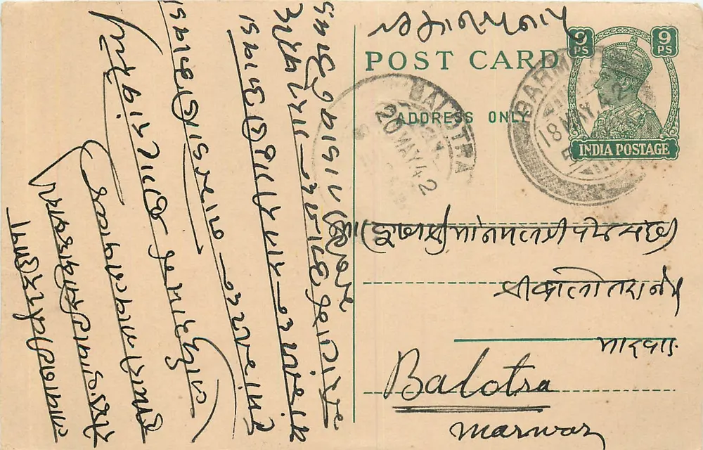 बालोत्रा — मारवार — भारतीय पोस्टकार्ड साथ टिम्बर 9 पेंस - आगे