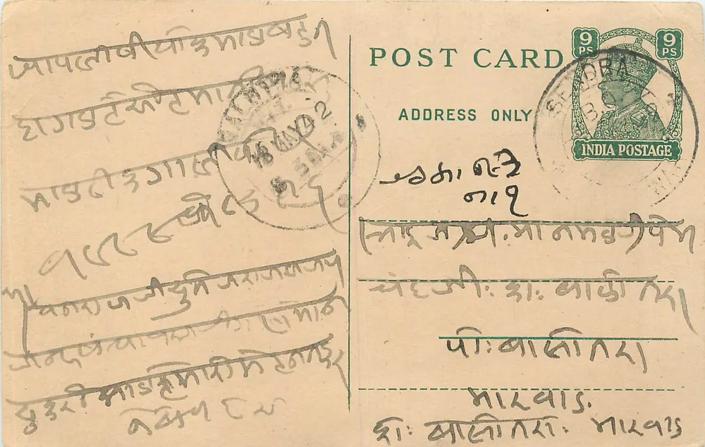 Carta postal indiana — texto em escrita bengali — selo de 9 pence - Frente