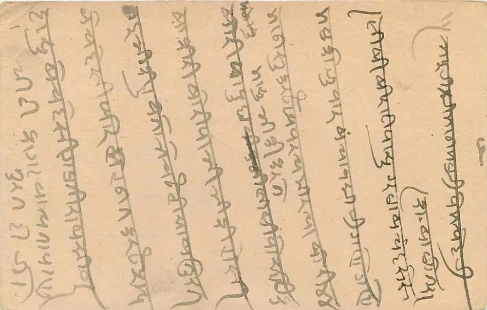 Carta postal indiana — texto em escrita bengali — selo de 9 pence - Verso