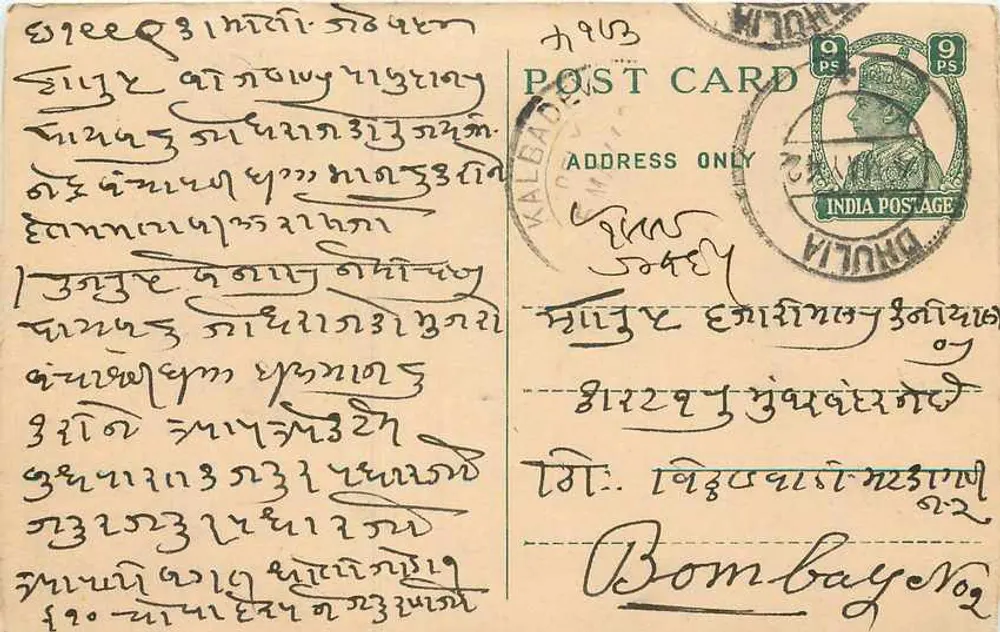 Bombay — carta postal enviada de Kalbadevi — India Postage 9 ps - Frente