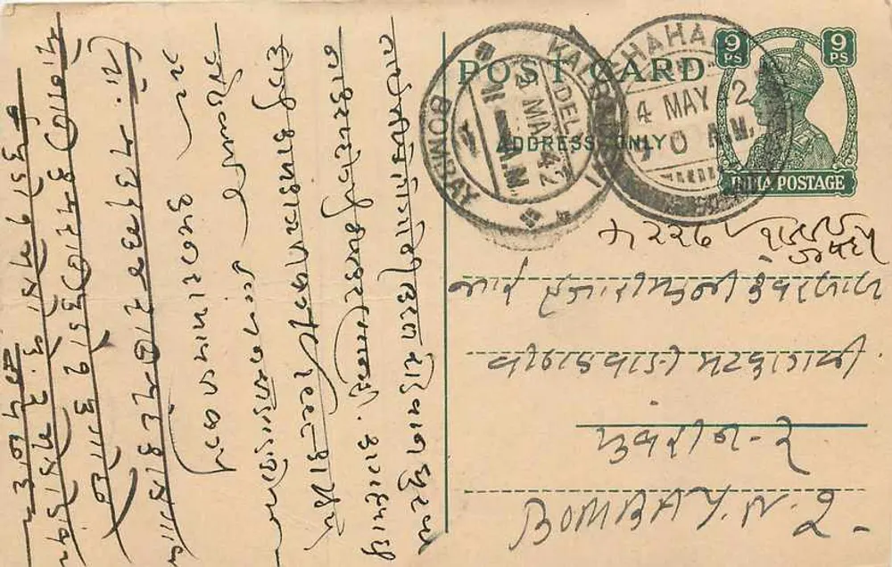 बॉम्बे की पोस्ट कार्ड — देवनागरी लिपि में लिखा टेक्स्ट — 9 पेंस का टिम्बर और पोस्टमार्क - आगे