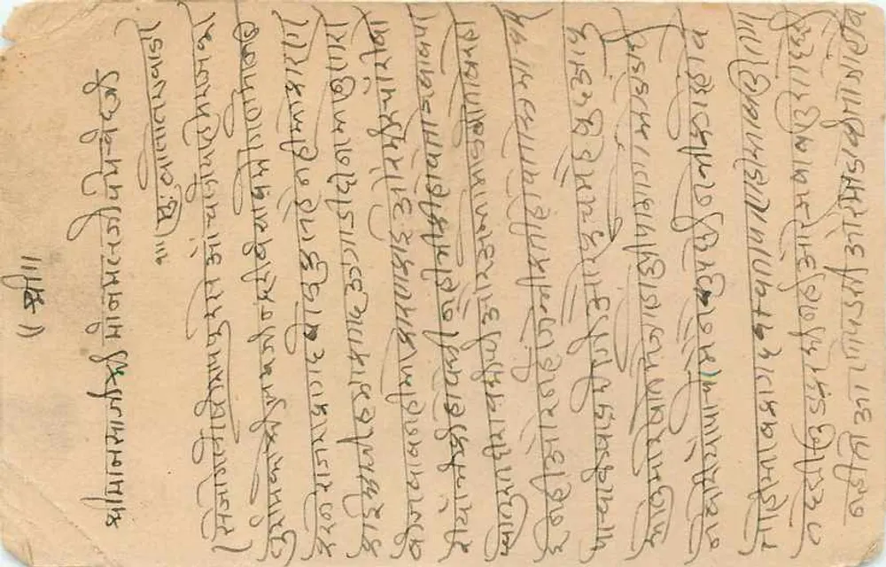 Carta postal indiana — texto em escrita devanagari — carimbo de 9 pence - Verso