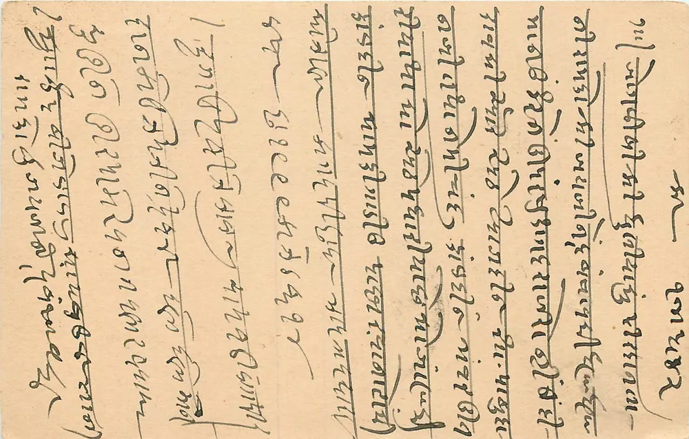 हस्तलिखित बंगाली लिपि में एक पोस्टकार्ड - भारत - 9 पेंस के टिम्बर - आगे