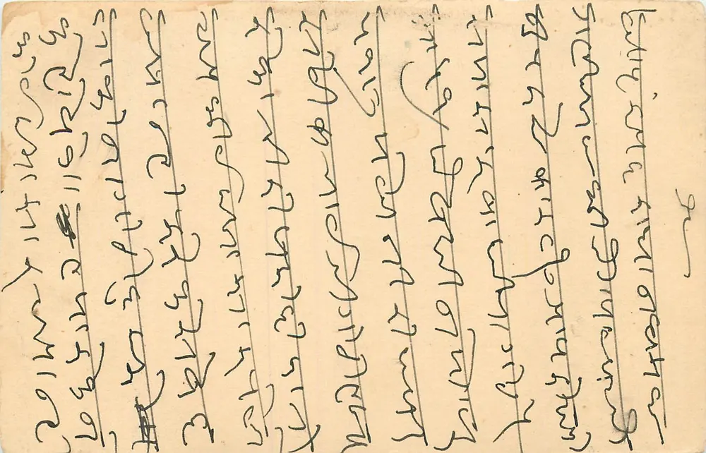 Carta postal manuscrita em escrita devanagari — destinatário ao Camboja — selo de 9 p. Índia - Frente