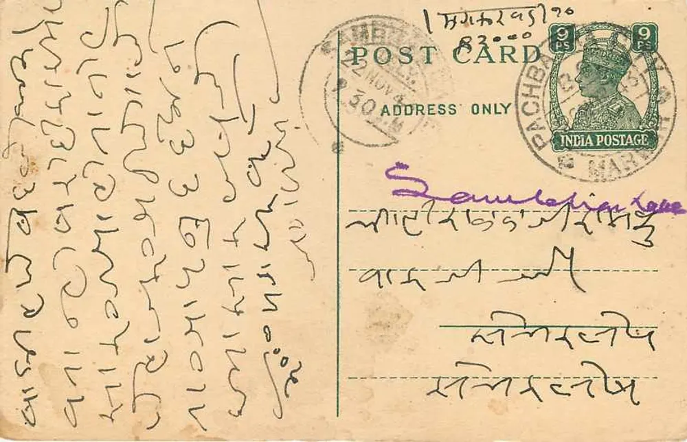 Carta postal manuscrita em escrita devanagari — destinatário ao Camboja — selo de 9 p. Índia - Verso